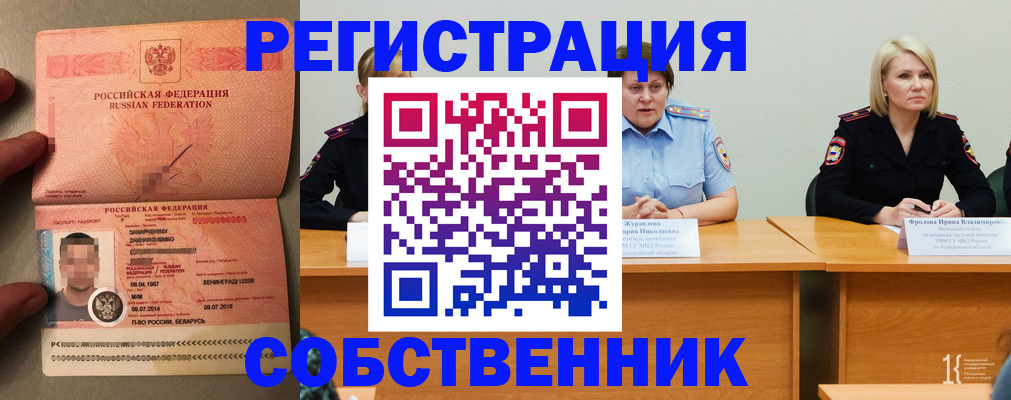 пропишу в квартире в Курганской области