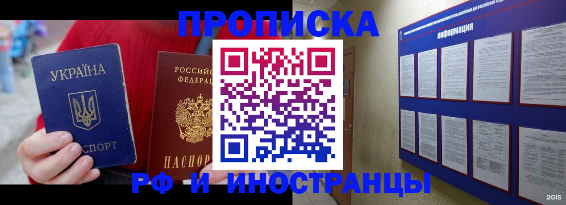 временная регистрация гарантия в Курганской области