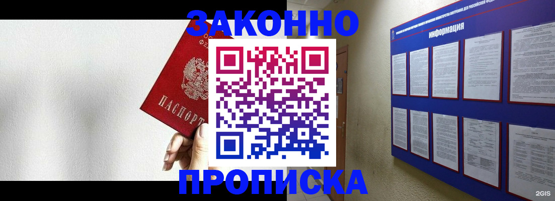 прописка ребенка в Курганской области